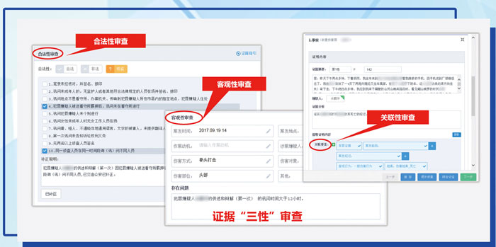 智慧公诉辅助系统—湖北省黄石市人民检察院
