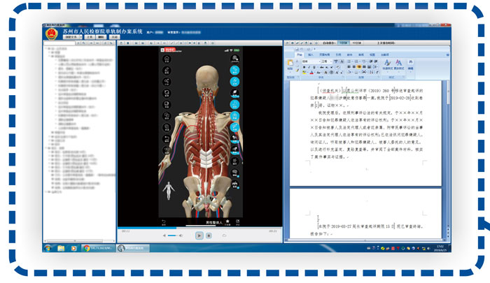办案E卷通—检察单轨制办案系统