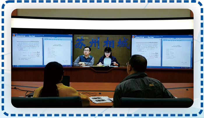 办案E卷通—检察单轨制办案系统