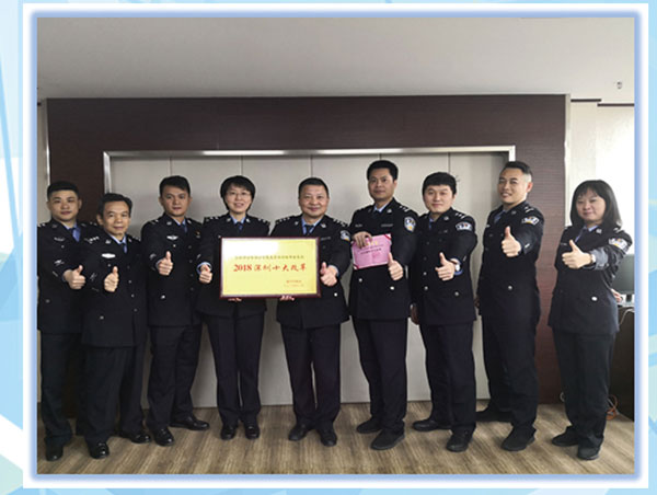 民生警务深微平台—广东省深圳市公安局
