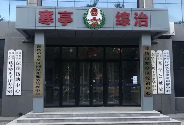 潍坊市寒亭区为基层社会治理注入多元化动力