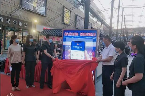 移动微法院揭牌仪式