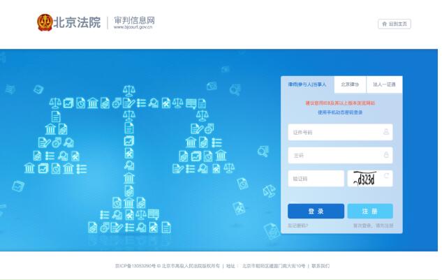 证据交换: