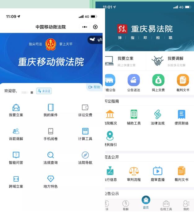 重庆南岸法院：依托智慧法院建设成果，持续发力，创新改进庭审方式