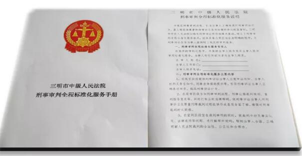 福建三明中院:“四化”引领 建当事人满意服务中心