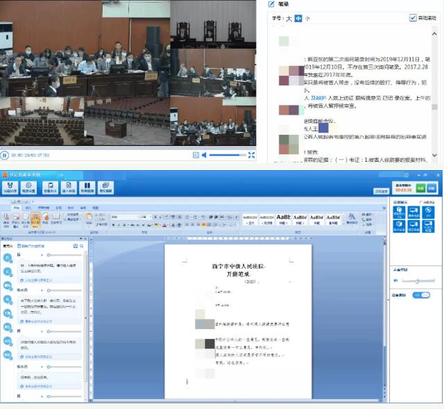 青海西宁中院：语音识别“好身手” 助力审判工作提质增效