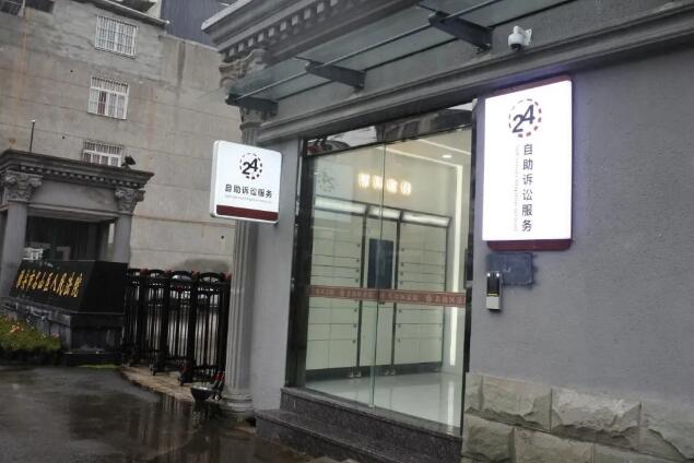 四川雅安名山法院：“非常6+1”打造一站式诉讼服务中心