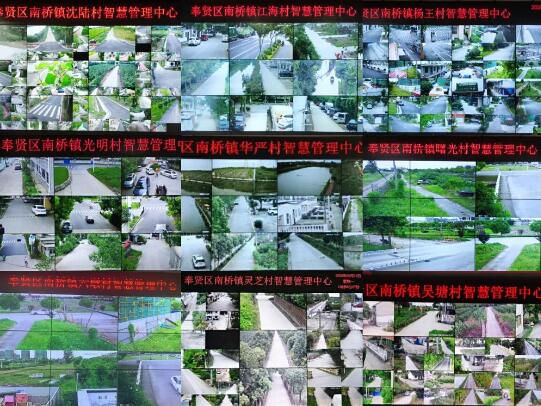 上海南桥镇运用智能化手段推进市域社会治理现代化