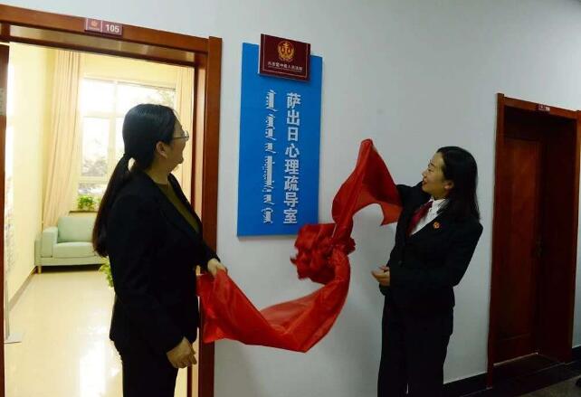 内蒙古兴安盟中院：草原上的诉服建设