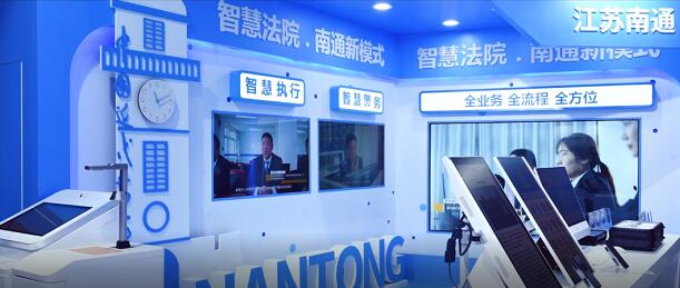 南通开发区法院智慧警务第二期系统投入使用