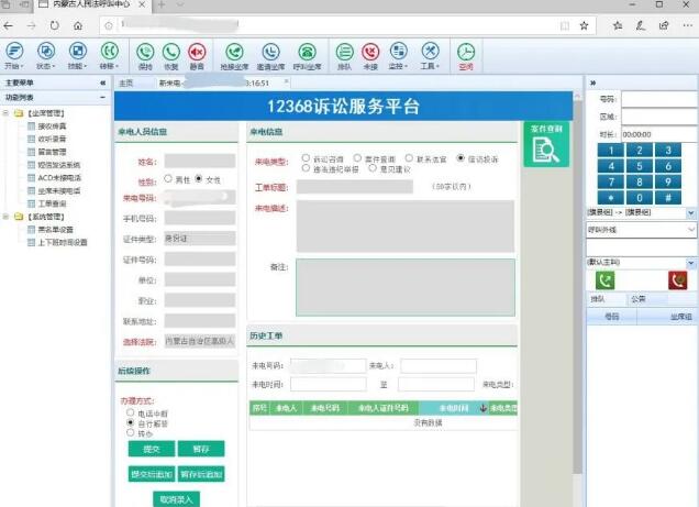 内蒙古白旗法院：深入推进一站式多元解纷和诉讼服务机制建设