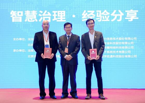 智慧治理论文评审结果