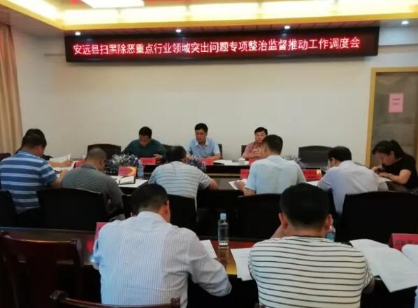 赣州市推动扫黑除恶长效常治