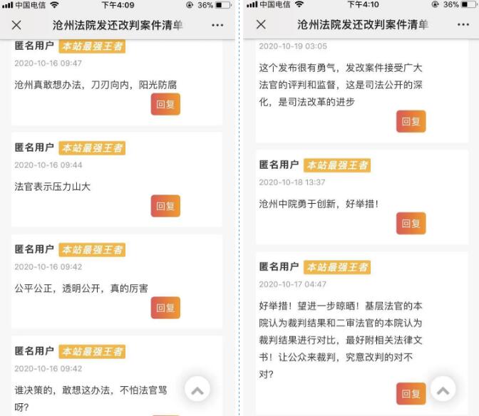 河北沧州中院：搭乘信息化快车 推进发改案件“微评查”