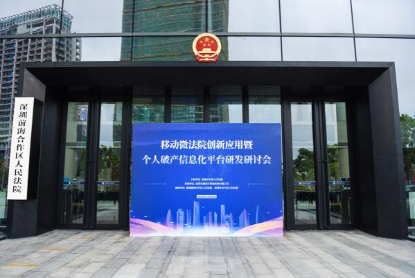 深圳中院探索“互联网+司法”智慧服务模式新路径！