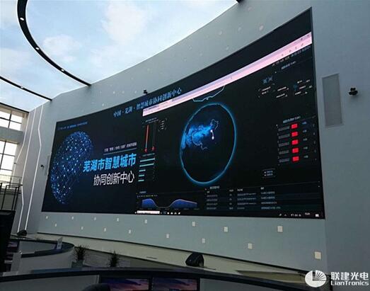 联建光电智慧城市协同创新平台