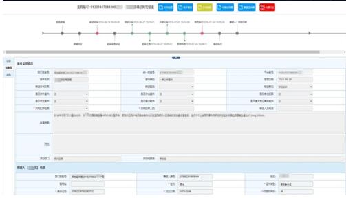 济宁市智慧政法平台