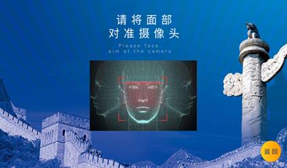 人脸识别验证登录