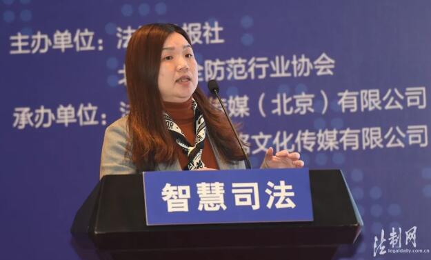 中国知网陈娜：政法系统知识服务需走向信息化