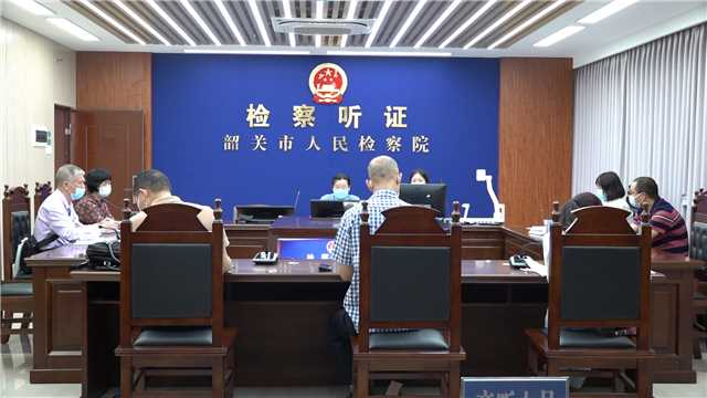 天轴助力丨韶关市人民检察院检察听证室通过最高检验收!