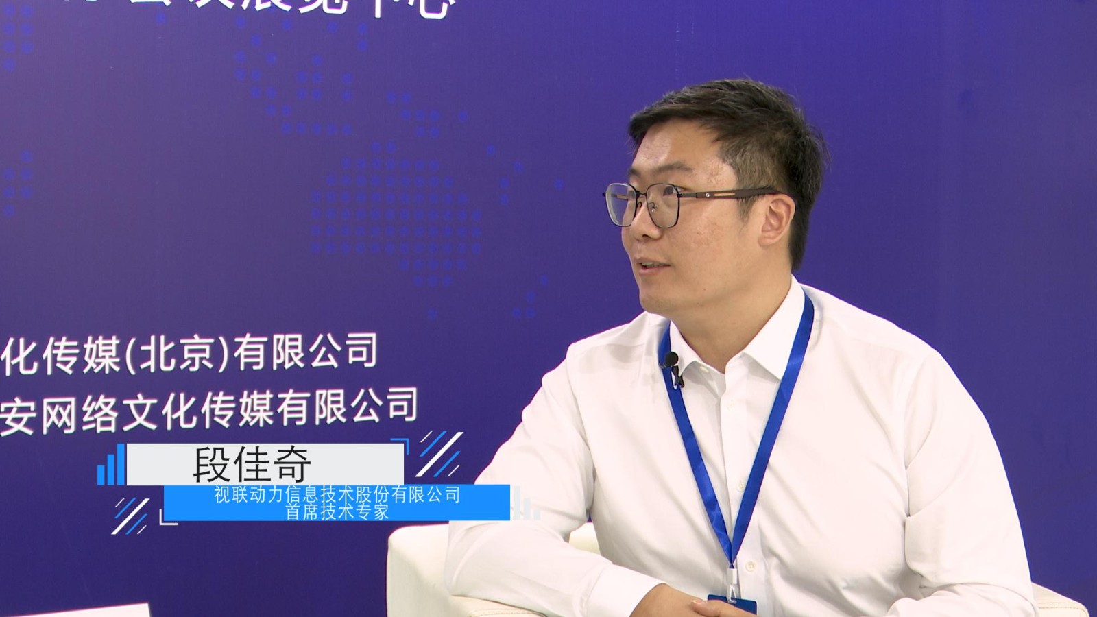 视联动力信息技术股份有限公司 段佳奇