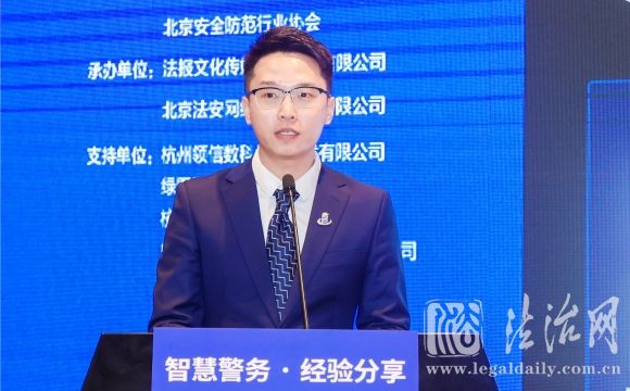 平台警务建设赋能警务实战的探索 中关村科...