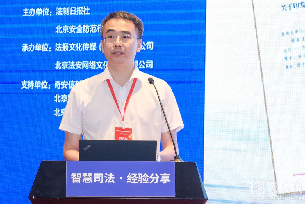 数字“一张网”编织法治政府建设新场景 山...