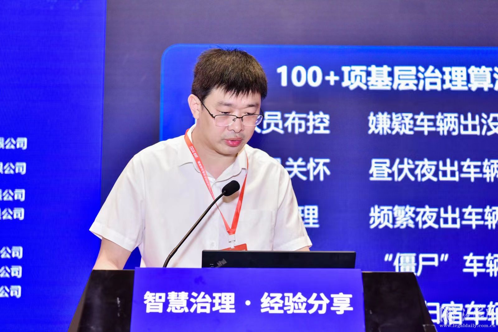 加快数智融合探索人机协同新范式 武汉虹信...