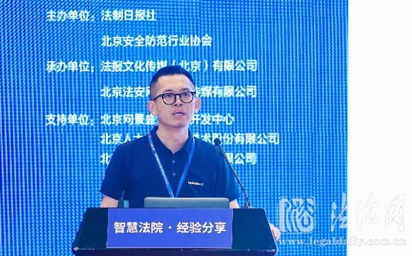 人民法院数据安全防护体系建设思考 北京网...