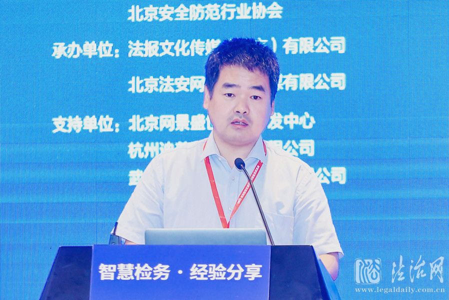 充分发挥数字检察技术支撑作用服务办案 安...