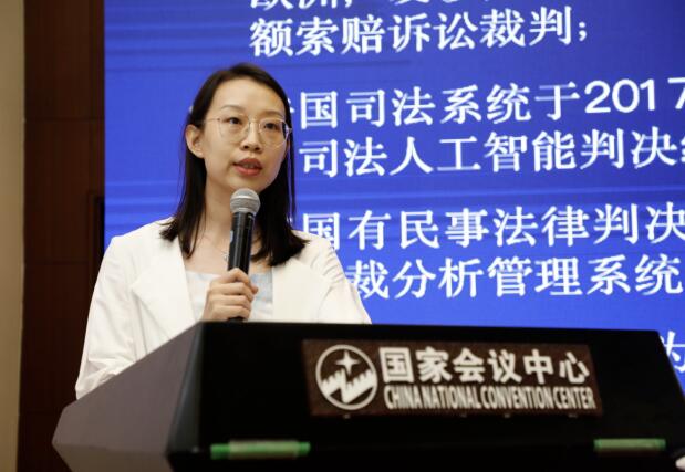 AI法官参与司法职能的困境和进路 北京互...