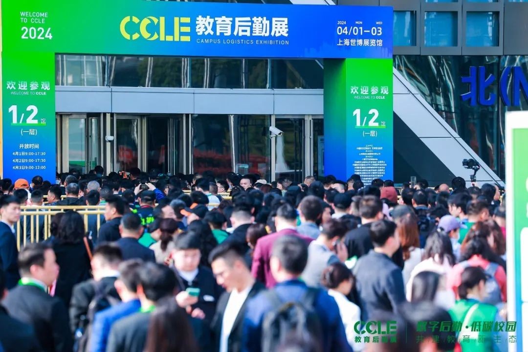 盛事瞩目！第七届CCLE教育后勤展在上海...
