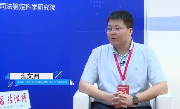 2024政法展法治日报专访科大讯飞股份有