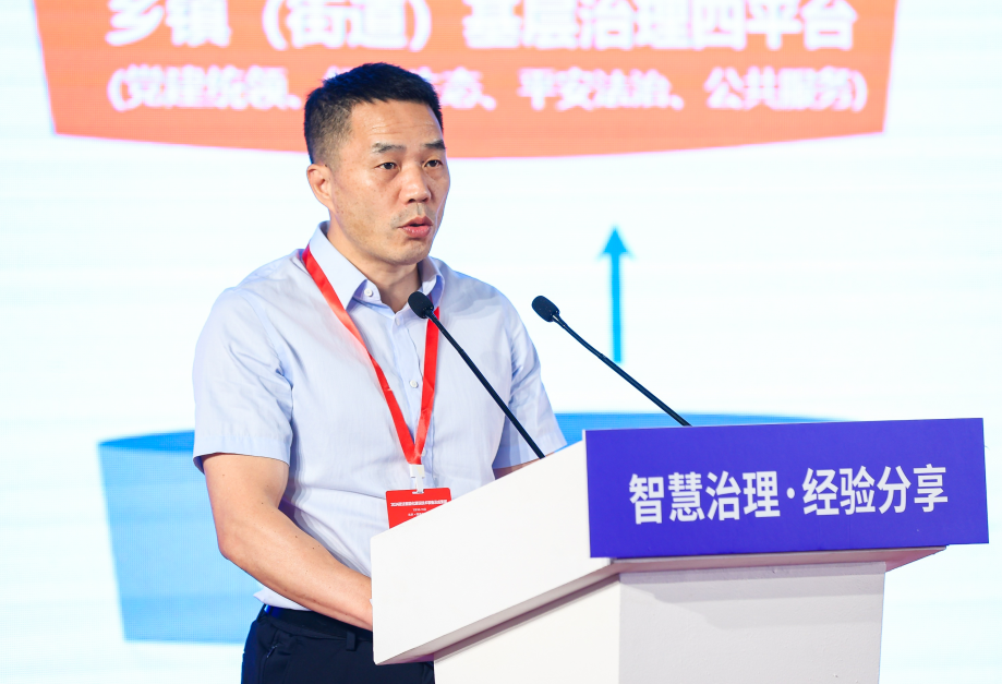 以数字法治赋能四省边际社会治理“桥头堡”...