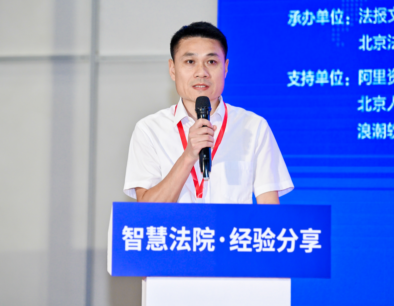 创新搭建智慧审管平台一体推进“审判管理”...
