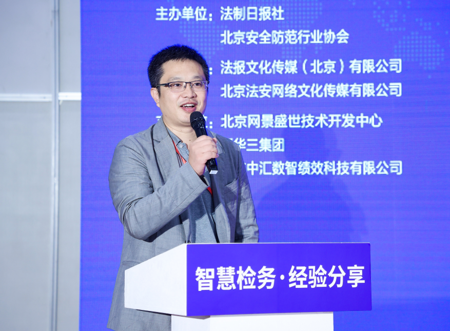 检察机关绩效管理科技应用的三个趋势 北京...