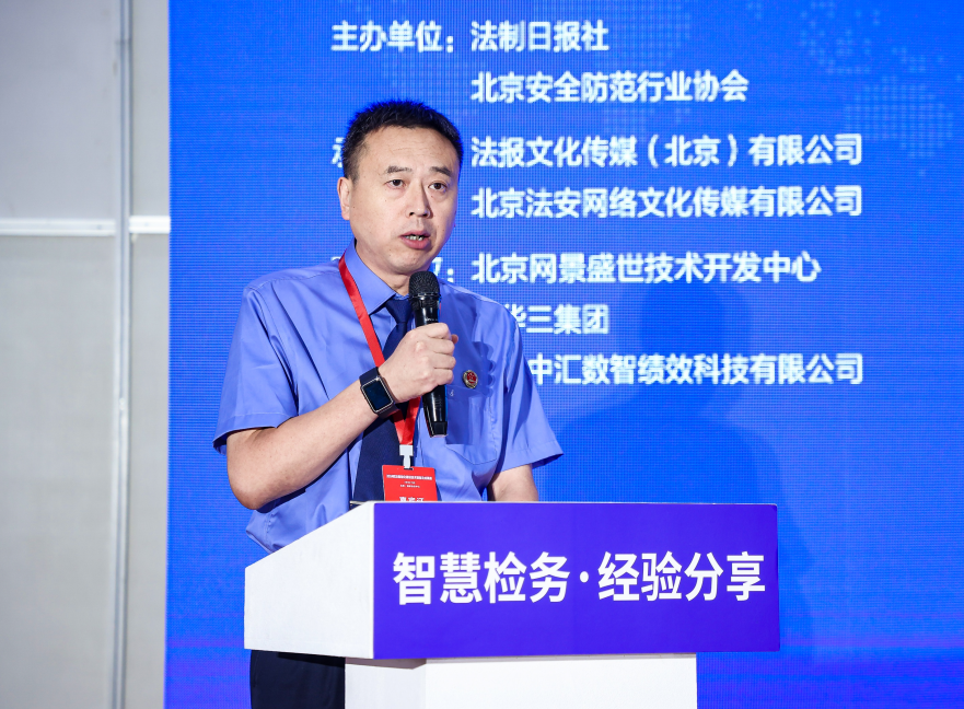 打造“数智检察院”提升检察履职能力 河南...