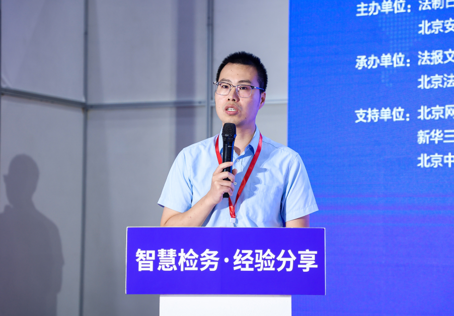 数字检察赋能自贸港反走私风险防控 海口市...