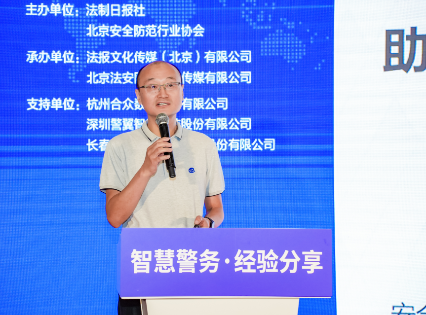 构建安全基石促进公安数字化转型 长春吉大...