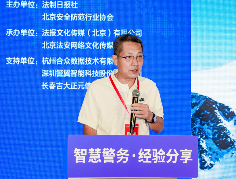 以人工智能技术提升打击犯罪工作质效 山东...