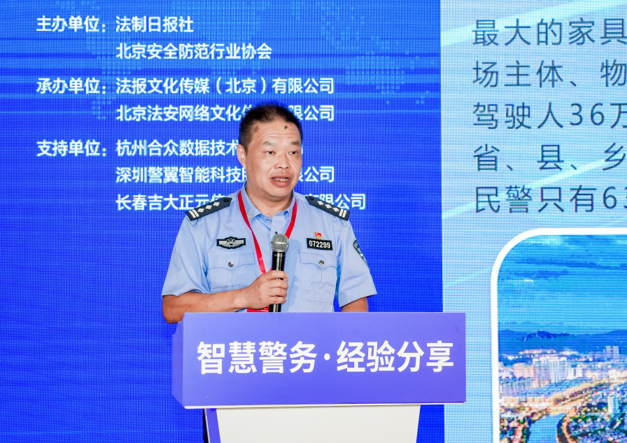 科技兴警提升新质公安交管战斗力 江西省赣...