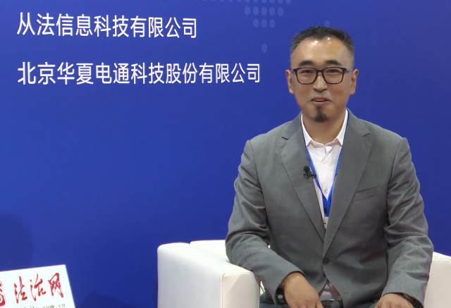 2026政法展法治日报专访鼎桥技术有限公司公共安全行业系统部总经理 曹力维