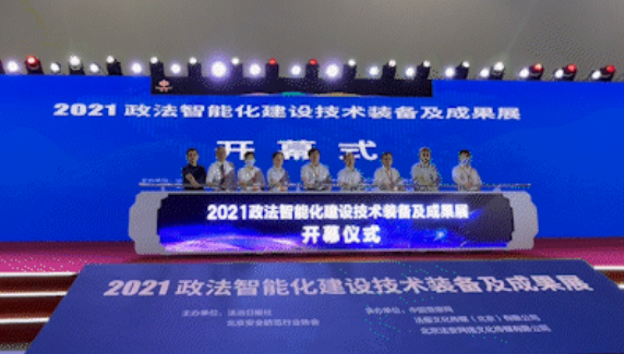 2021政法装备展圆满落幕！全程精彩看点在这里