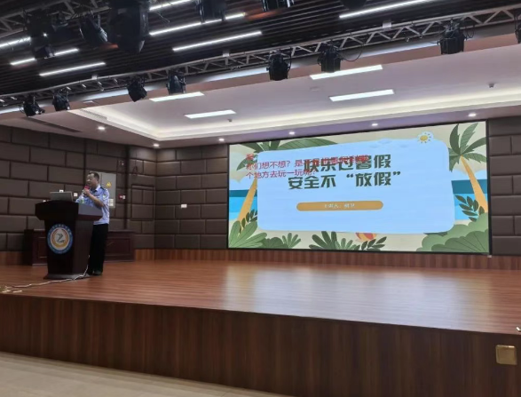 江门市强戒所开展“暑期平安行”活动：两场讲座，两份守护