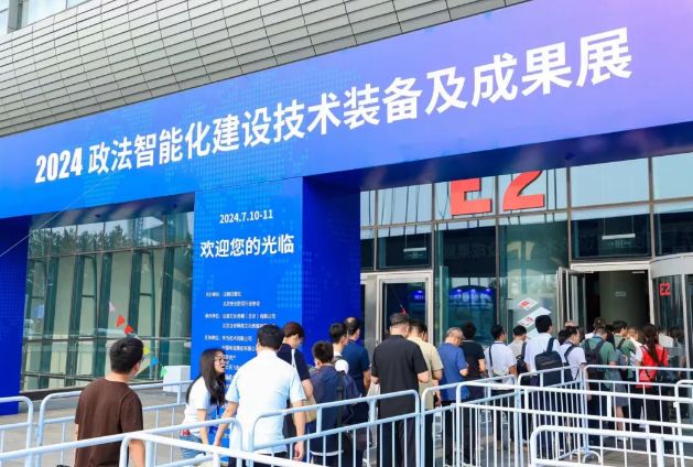 北京电视台 | 一起感受“2024政法装备展”黑科技、新技能