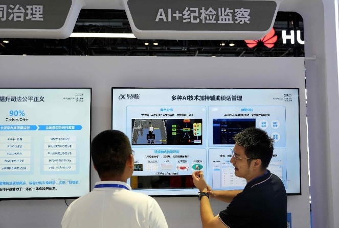 图为观众了解AI+纪检监察系统。