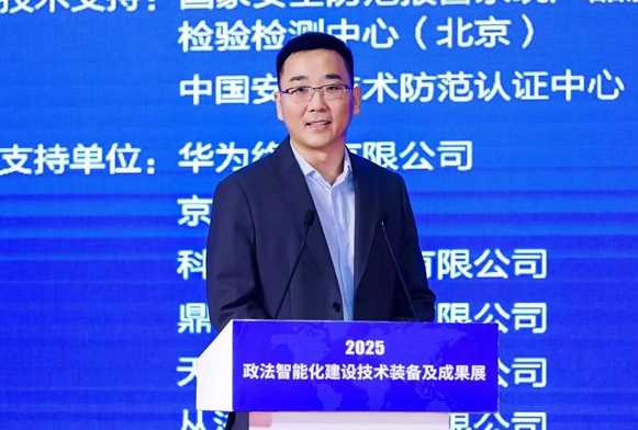 《擎云全场景终端助力政法智能化建设》