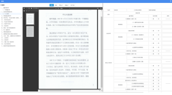干部人事档案管理信息系统7.0