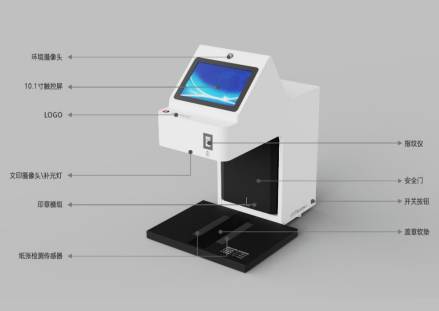 智能多章印控仪
