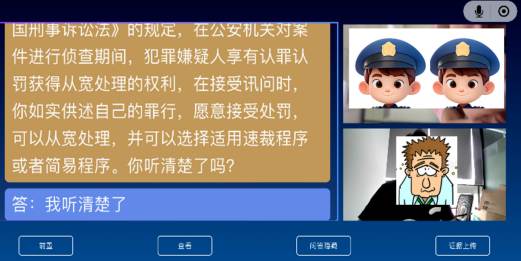 互联网远程取证系统